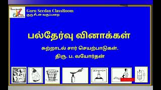 ERA 01 || 2024 scholarship exam || எதிர்பார்க்கை வினாக்கள் ||  சுற்றாடல் சார் செயற்பாடுகள் | தரம் 5