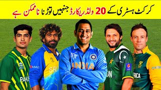 Top 20 World Records By Cricketers That are Unbreakable | Knowledge 786