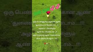 ஒரு பெண்ணின் ஆசை #tamilselvisami #trending #viral #couple #husbandwife #shortsfeed 🙏👍💯💯💯