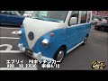 【ご成約御礼】「チャッツＴv」＃401　エブリィ中古車！キッチンカーです！見た目はvwバス仕様にしています！中古車買うならチャッツ！