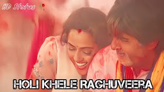 Holi Khele Raghuveera Awadh Mein Status Video ।। Amitabh Bachchan ।। Holi Status 2022