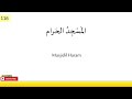 200 kosa kata mufrodat bahasa arab sehari hari yang harus dihafalkan @arabtutor bahasaarabonline