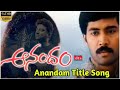 Anandam Title Song - Anandam Songs | Devi Sri Prasad, Srinu Vaitla | DSP Trends