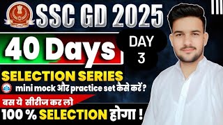 40 DAY SELECTION SERIES 🔥 DAY - 3 ✅️ SELECTION की गारंटी 🔥 #sscgd2025 #rojgarwithankit #viralvideo