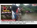 ஆஹா என்ன ருசி.. என்ன ருசி.. மணமணக்க மீன் குழம்பு பொரித்தும் ருசி பார்க்கும் கிராம மக்கள்..