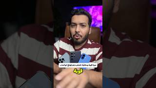 ميزة قوية ومخفية في واتساب اغلبكم مايعرفها