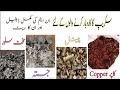 Copper Brass zinc hard silver  Identification of these atmore . their rates .pakistan scrap business