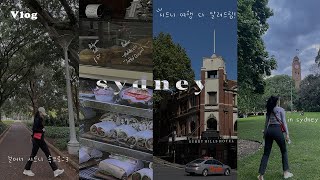 Syd Vlog|What are we do? Are you curious about Korean girls' trip to Sydney? Come on in this video