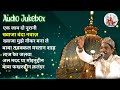 hit audio qawwali sultan nazan audio jukebox qawwali audiojukebox