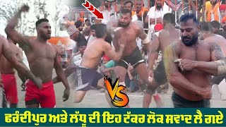 HD LIVE🔴ਆਜੋ ਮਿਤਰੋ ਕਰੋ ਚੈਕ ਇਕ ਵਾਰ ਫੇਰ ਤੋਂ ਇਕ ਹੋਰ ਤਕੜਾ ਮੁਕਾਬਲਾ  || Gopy Frandipur V/s Preet Ladhu