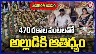 Son-In-Law Welcomes With 470 Varities Foods For Sankranthi Festival | V6 News