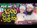 1500 Sala Jashn e Wiladat | Milad Naat 2025  | Jashn Manayege | Rabi ul Awal Kalam | Studio5