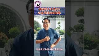 站桩的十大坑之2 虚领顶劲没有领起来，竖劲为什么没有练出来？力由脊发