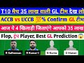 ACCB vs UCCB Dream11 Prediction, ACCB vs UCCB Dream11 Team, ACCB vs UCCB Dream11 Prediction Today