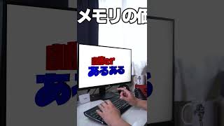 【自作er】ストレージ【あるある】　#shorts