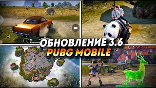 ПОЛНЫЙ ОБЗОР ОБНОВЛЕНИЕ 3.6 PUBG MOBILE. ИВЕНТ СТИХИЙ, ПАНДА, ДРИФТ И МНОГОЕ ДРУГОЕ