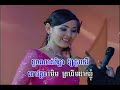 បាត់ដំបងបណ្តូលចិត្ត karaoke ឈឿន ឧត្តម សម្រាប់កម្សាន្ត chhoeun odom battom bong bondol chet