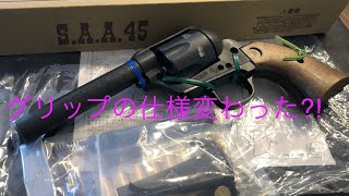 [久々の再販‼︎]ハートフォード製組立キットモデルガン　SAAオールヘビーウェイトモデル