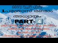 *ക്രിസ്തു അനുഭവിച്ച കഷ്ടം നിങ്ങൾ അവിടുത്തെ കാൽചുവട് പിന്തുടരുവാനുള്ള മാതൃക.*