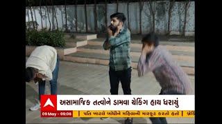 Rajkot: પોલીસે હાથમાં ડંડો લઈને અસામાજિક તત્વોને કરાવી નાંખી ઉઠક બેઠક, જુઓ આ વીડિયોમાં