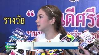 คนบันเทิงรับรางวัลคนดีศรีสยาม | 24-12-58 | เช้าข่าวชัดโซเชียล | ThairathTV