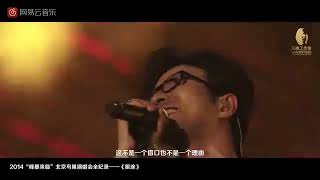 《旅途》2014年8月2日鸟巢版（词曲唱：汪峰）