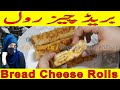 Bread Cheese Rolls Recipe Easy By Noshaba Kitchen Zone