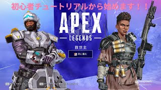 APEX初心者が遊ぶ！！ 参加型 LIVE(steam版)  86日目