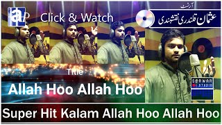 Allah Hoo Allah Hoo || Usman Qalandari Naqshbandi || Latest kalam 2020 ( Sarwar Studio )