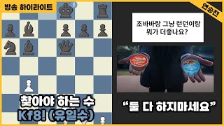 싱글벙글 체스중계 [연승전 하이라이트]