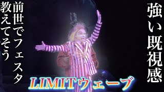 【ユニモン】前世の記憶が蘇りそうなコバBJ【USJ】ユニバーサル・モンスター・ライブ・ロックンロール・ショー 2021.11.28(日)-16:15