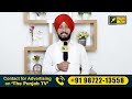 cm ਭਗਵੰਤ ਮਾਨ ਦਾ ਵਲਟੋਹਾ ਖਿਲਾਫ ਵੱਡਾ ਐਲਾਨ cm bhagwant maan angry on virsa valtoha judge singh chahal