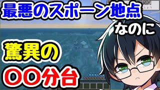 周りに海しか無い！！最悪のスポーン地点から驚異の〇〇分台を叩き出すおんりーちゃん【ドズル社/切り抜き】