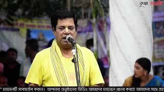 কীর্তনীয়া দুলাল চক্রবর্তী এর কীর্তন শুনলে প্রাণ জুড়িয়ে যায় || Dulal Chakrabart lila Kirtan 2022.