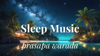 Prasapa Warada - Sleep Music Instrumental Vol. 1 (Official Video)