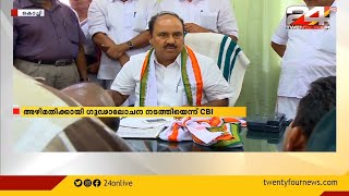 കശുവണ്ടി വികസന കോർപ്പറേഷനിൽ വൻ അഴിമതിയെന്ന് CBI