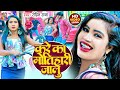 #Video | का करे मोतिहारी जालु | #Rohit Raja | Ka Kare Motihari Jalu | New Bhojpuri Viral Song 2021