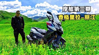 Motorbike Travel to Tibet (3) \