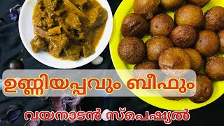 ഉണ്ണിയപ്പവും ബീഫും||Special Beef Making||Unniyappam\u0026Beef||Watch Full