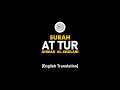 Surah At Tur - Ahmad Al-Shalabi [ 052 ] I Beautiful Quran Recitation .