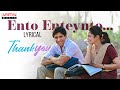 Ento Enteynto... Lyrical | Thank You |Naga Chaitanya, Malvika Nair|Thaman S|Vikram K Kumar|Dil Raju