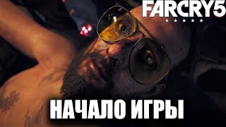 Прохождение Far Cry 5 - Начало игры на русском языке