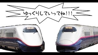 E2系あさま　車内散策録