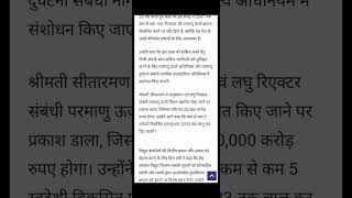 विद्युत कंपनियों की वित्तीय हालत और क्षमता को सुधारने के लिए राज्यों को दी जाएगी कर्ज लेने की अनुमति