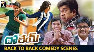 Dohchay Telugu Movie Back to Back Comedy Scenes HD | Naga Chaitanya | Kriti Sanon | Telugu Cinema