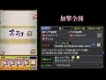 【モンスト】天魔7甘露寺蜜璃艦隊