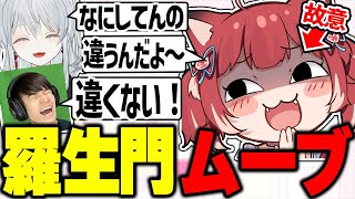 骨欲しさに猫麦とろろと葉に殴りかかるかるび【猫麦とろろ/葉/赤見かるび切り抜き】