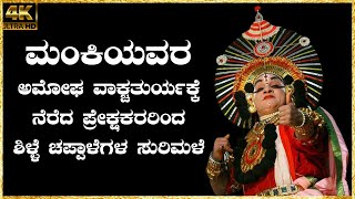 😍Lavane Baa...Baa😍ಲವನೇ ಬಾ...ಬಾ😍Eshwar Naik Manki as Kusha🔥Ramakrishna Hegde Hillur ಪದ್ಯ😍Yaksha TV HD