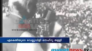 Jawaharlal Neharu  Vs AK Gopalan: Election News Archives