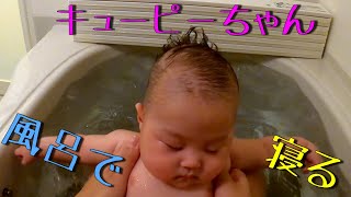 [生後4ヶ月]　ママも知らないパパとのお風呂！眠たくてお風呂で爆睡＾＾